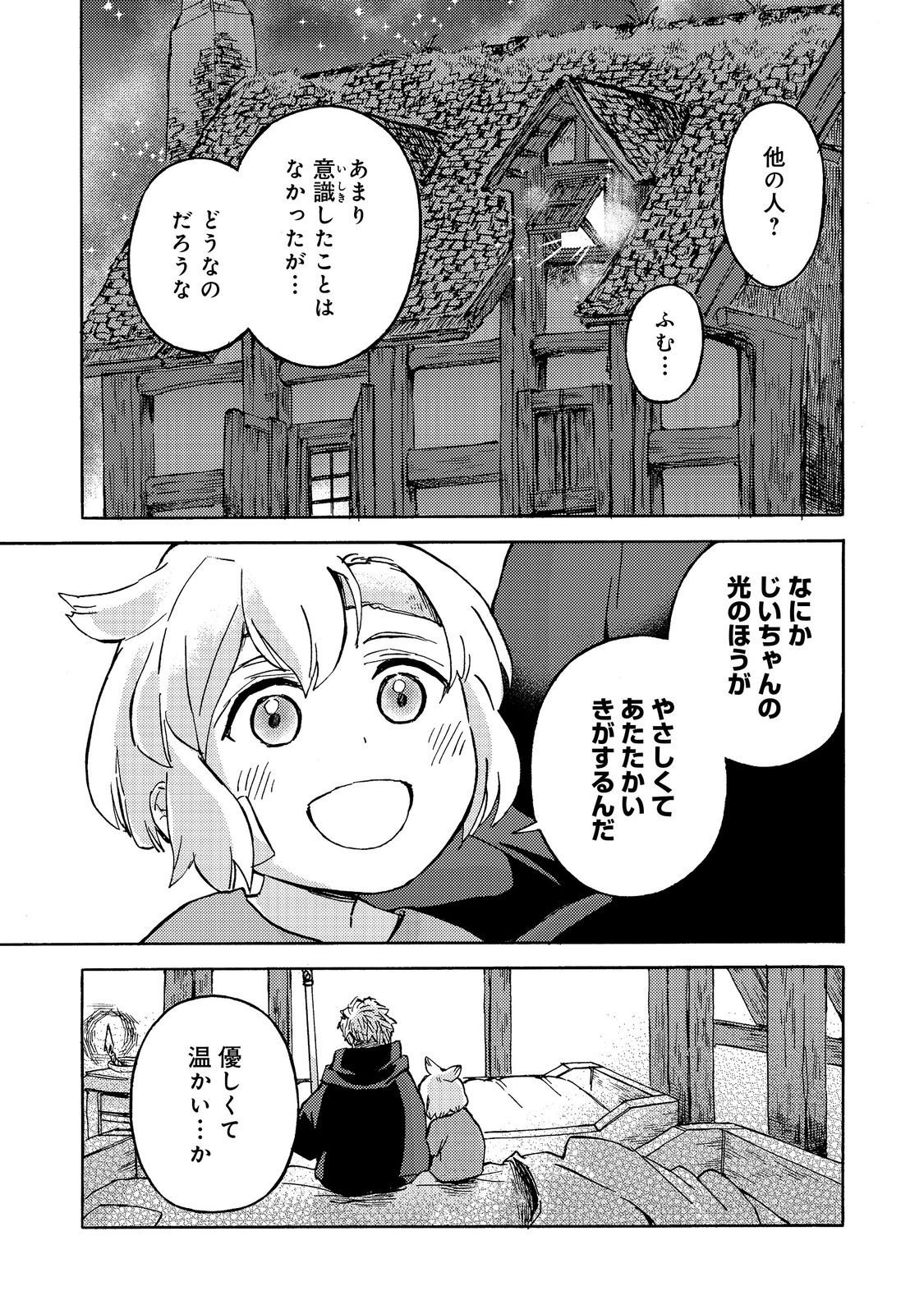 Boukensa AL – Aitsu no Mahou wa Okashi - Chapter 2 - Page 5